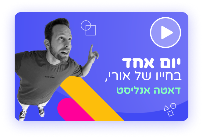יום אחד בחייו של אורי, דאטה אנליסט